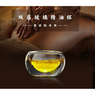 高質感 美容玻璃皿 美容小碗 美容小缽 精油碗(雙層玻璃材質)玻璃碗 精油碗 美容用具