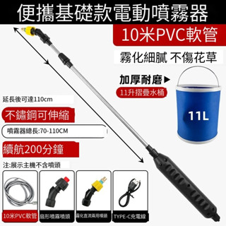【臺灣出貨】充電式電動噴霧壺 伸縮澆水器 澆花器 電動噴霧槍 噴藥神器 充電式噴水器 手持式噴灑器 抽水園藝灑水槍帶水桶