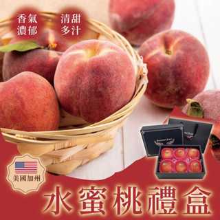 【每日宅鮮】Family Tree Farm 美國加州空運水蜜桃禮盒 (5-6粒入,1.2kg±5%/禮盒)
