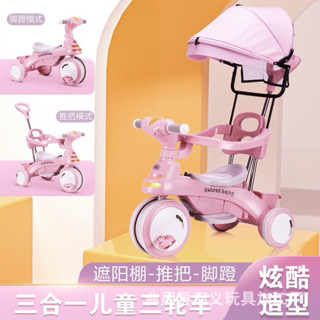 綸綸 精品兒童三輪車 （速出貨）兒童腳踏車三歲六歲 音樂手推車 手拉車 可轉向坐墊靜音輪推把帶遮陽棚裡
