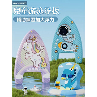 【臺灣出貨】游泳浮板 浮板兒童三角漂浮板 背漂成人初學者游泳專業打水板 學游泳輔助神器 遊泳打水闆 裝備浮板大浮力漂浮版