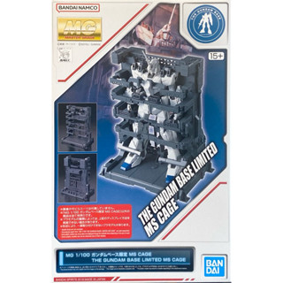 【藍海模型】[TGB限定] MG 1/100 鋼彈 獨角獸MS CAGE 整備地臺 格納庫