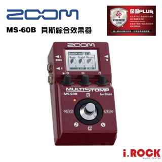 ZOOM MS-60B BASS 貝斯 單顆 綜合效果器【i.ROCK 愛樂客樂器】MS60B 效果器 電貝斯