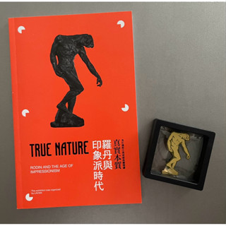 富邦美術館 羅丹與印象派時代特展-導覽手冊與別針
