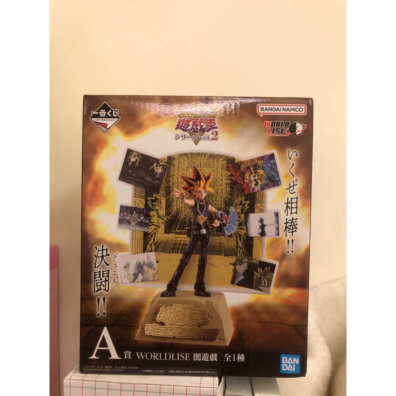 未開封】【遊戯王】一番くじ A賞 WORLDLISE 闇遊戯 A賞闇遊戲的