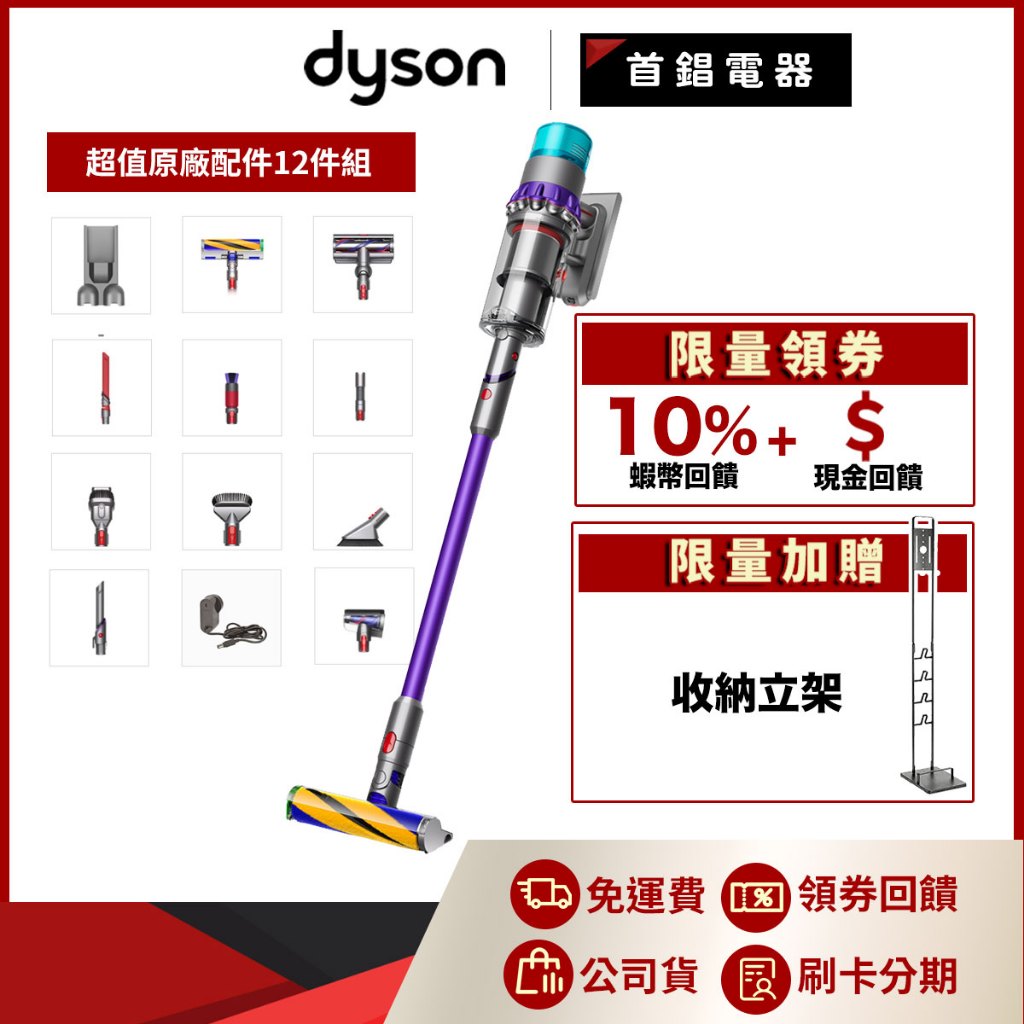 Dyson Gen5 Detect Absolute SV23 無線吸塵器 公司貨