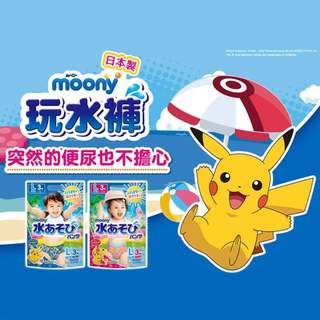 mamypoko 滿意寶寶 日本原裝進口 游泳尿布 玩水褲 玩水尿布❤陳小甜嬰兒用品❤
