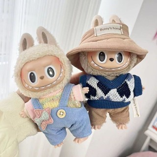 娃衣labubu掛件公仔可愛套裝15cm拉布娃娃搪膠盲盒衣服