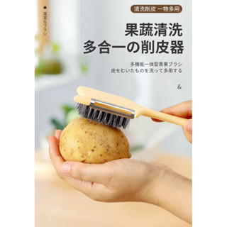 多功能蔬果削皮刀 廚房多合一削皮器 削皮器 挖芽 開瓶器 壓蒜器 蔬果刷 刷子 清潔神器 磨泥 水果削皮刀 多合一削皮器
