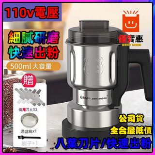 公司貨🔥單日出 不銹鋼磨粉機 咖啡研磨機 電動研磨機器 110v 研磨機 500g大容量 打粉機藥材研磨破壁機大豆粉碎機