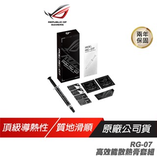 ASUS 華碩 ROG RG-07 高效能散熱膏套組 清潔棉片 散熱膏刮片 散熱膏模具 高導熱 高效能 散熱膏