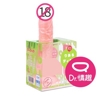PxPxP 新彈力 12cm 模擬吸盤假陽具 日本製 Dr.情趣 假屌大老二按摩棒 女性自慰棒 成人情趣精品 情趣玩具