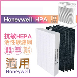 適用 Honeywell HPA-100APTW HPA-200APTW HPA-300APTW 濾網