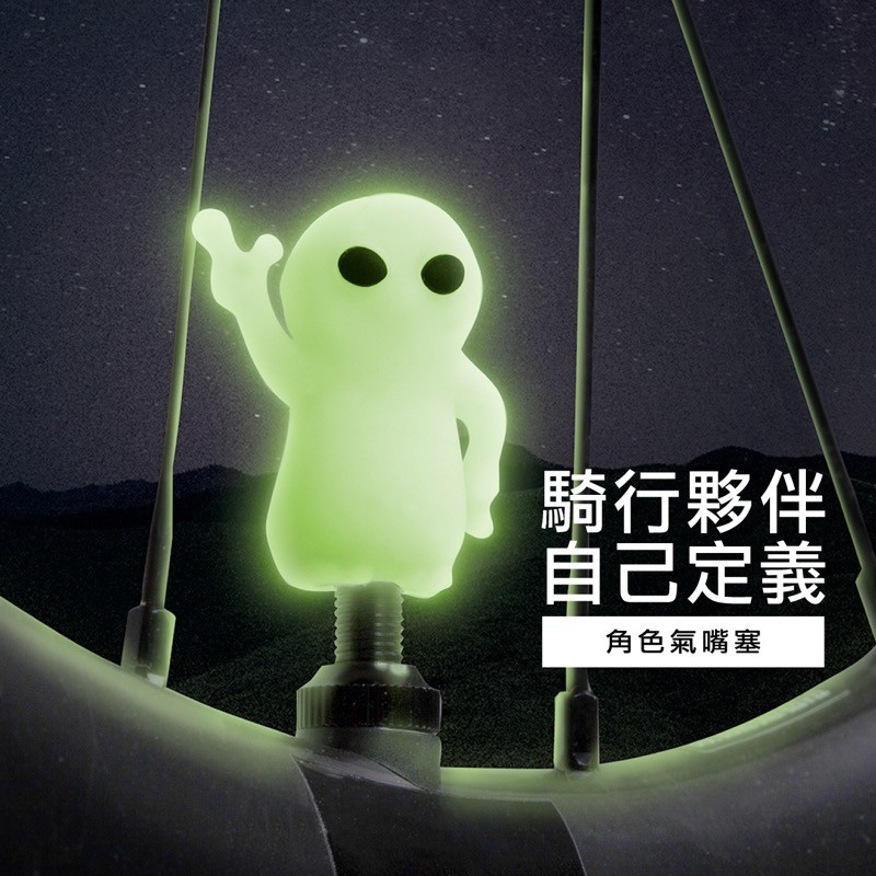 Bone蹦克造型角色氣嘴蓋 氣嘴塞 單車配件 機車配件 汽車配件 通用各種氣嘴