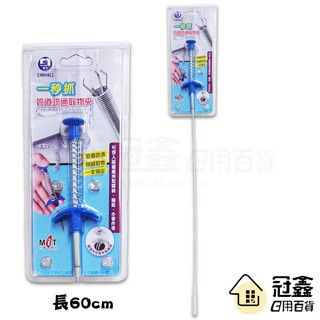 {清潔刷}一秒抓.管道疏通取物夾(RB142)/水管疏通/通管刷/水管清潔/疏通夾/清潔勾/通管器 [BC]