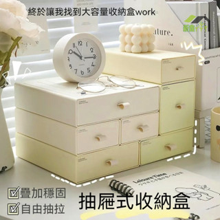 桌面化妝品收納盒 大容量文具雜物儲物櫃 宿舍抽屜式多功能整理盒 家用收納箱 臥室專用床頭櫃 隨意組合式收納櫃 疊加置物櫃