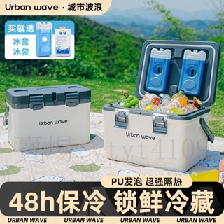 【臺灣出貨】PU便攜式保溫箱 戶外露營冰塊保冷箱 冷藏箱 加厚大容量冷藏箱 家用商用儲存箱 車載冰箱 保冷 保溫 保鮮箱