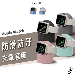 手錶 充電底座 Apple Watch Ultra2 49/46/45/44/42/mm 充電座 充電支架 手錶支架座