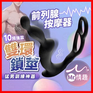 【今天買 明天到】三震列線-螳螂 24H出貨 前列腺按摩器 男用情趣用品 鎖精環 猛男訓練神器 三重刺激 內外共震