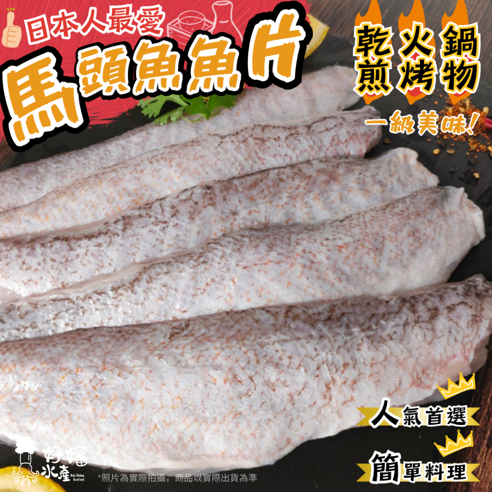馬頭魚｜優惠推薦- 蝦皮購物- 2026年1月