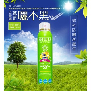 【日系報馬仔】SHILLS 舒兒絲 很耐曬 超清爽 美白 防曬 噴霧 180ml 天然草本 SPF50+ D627883