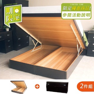 【YUDA】房間組二件組 安全裝置+掀床組(收納床頭箱/床頭片+收納掀床架)單大3.5尺.雙人5尺.雙大6尺床架組/床底