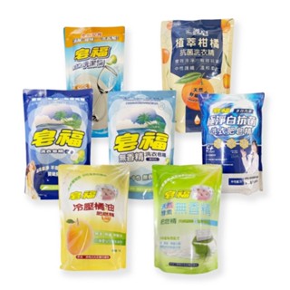 【皂福】植萃柑橘洗衣精/無香精洗潔精/洗衣肥皂精除臭抗菌/冷壓橘油肥皂精/無香精天然酵素肥皂精/無香精洗衣皂精/洗衣皂精