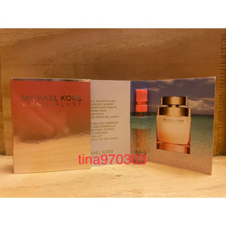 美國原裝 MICHAEL KORS MK璀璨之旅 女淡香精 針管／試管 1ML