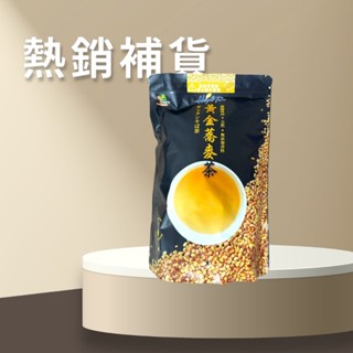 **愛洛奇**芳第 黃金蕎麥茶無咖啡因(多包優惠請先私聊) (8g X 50入，新包裝8g X 70入)