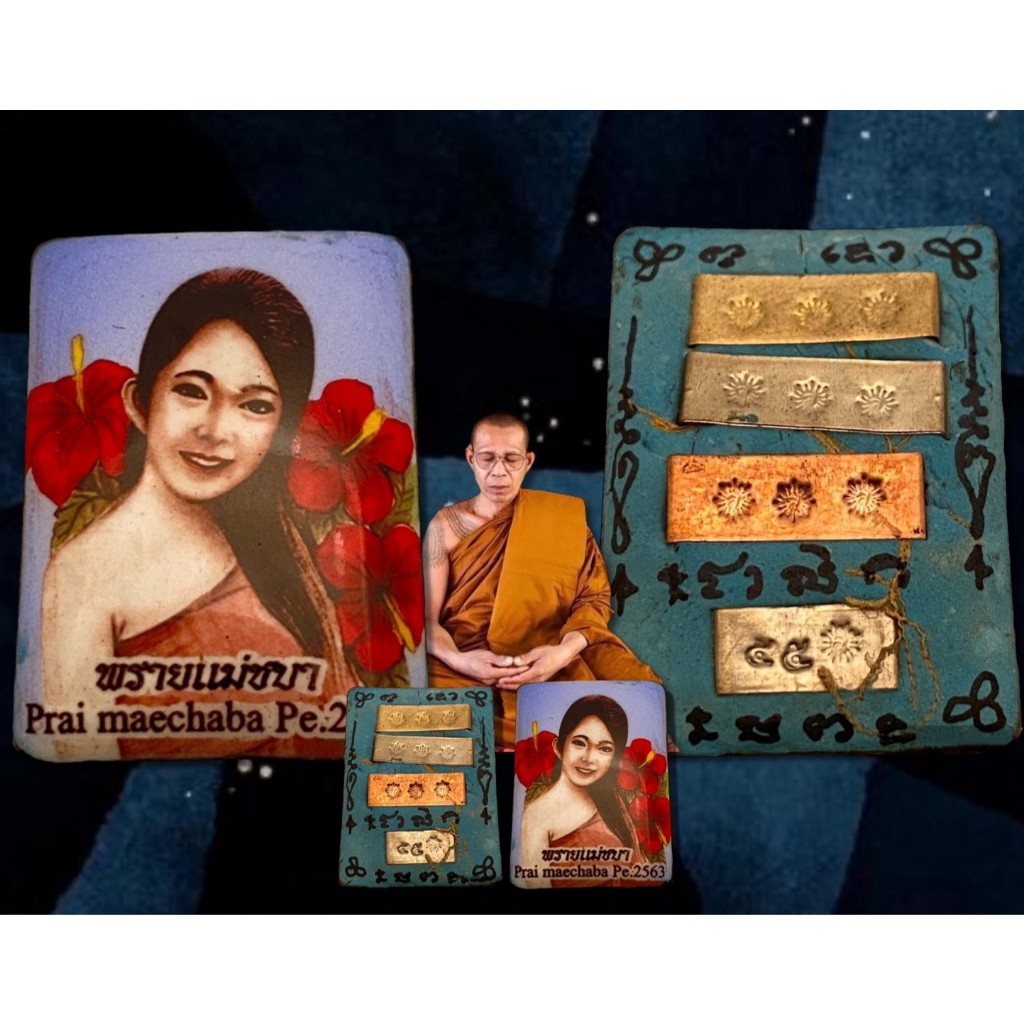 Buddha Style 佛系玩家🎮 龍婆宋功 2563 派媚查魃 陶瓷模