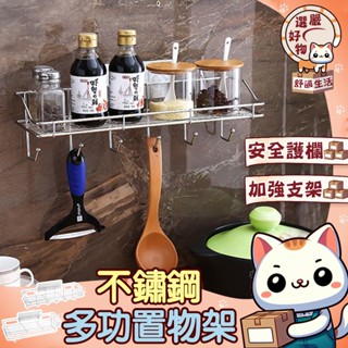 【加強支架😽隔日到貨】不銹鋼無痕貼 衛生紙架 瓶罐收納 浴室收納架 廚房 強力掛勾 層架收納架 無痕掛勾系列 多功能長