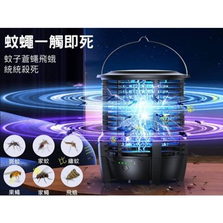火箭筒捕蚊燈 電擊式滅蚊燈 家用誘蚊燈 雙重電蚊燈 兩用防蚊燈 LED照明燈 外出可吊掛 小夜燈 紫光驅蚊器 USB充電