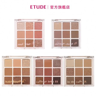 ETUDE 玩轉色彩眼影盤 (全新經典九宮格) 官方旗艦店