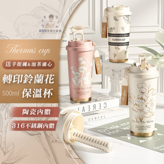 [臺灣24H快速出貨]陶瓷保溫杯 保溫杯 咖啡杯 陶瓷保溫瓶 保溫瓶 隨行杯 環保杯 隨手杯 316保溫瓶 陶瓷咖啡杯