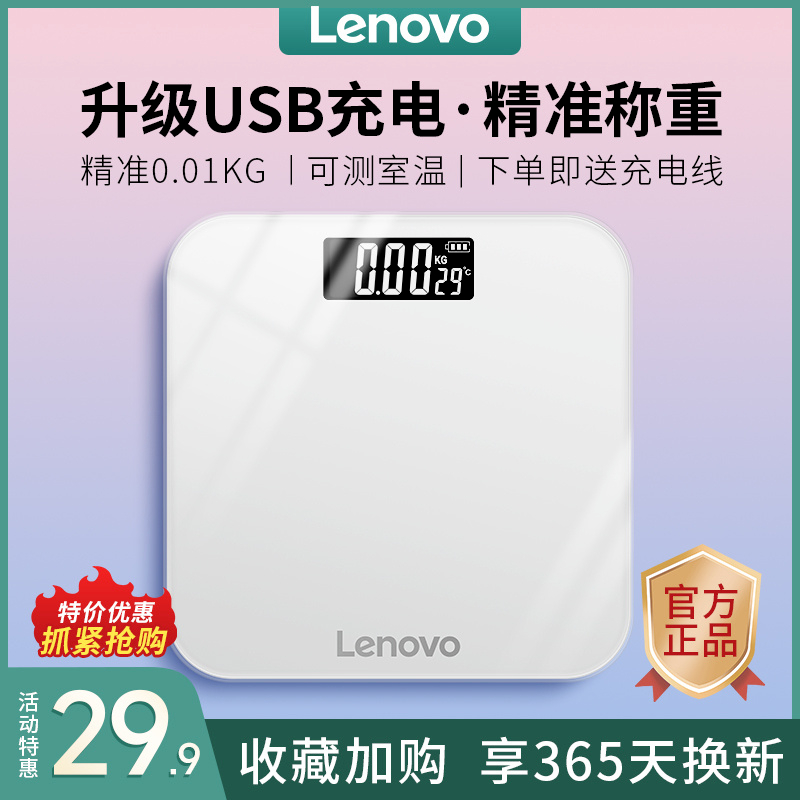 🔥🔥限時秒殺 體重秤 精准 减肥成人稱體重 usb可充電 電子秤 家用 小型克稱重器🔥🔥