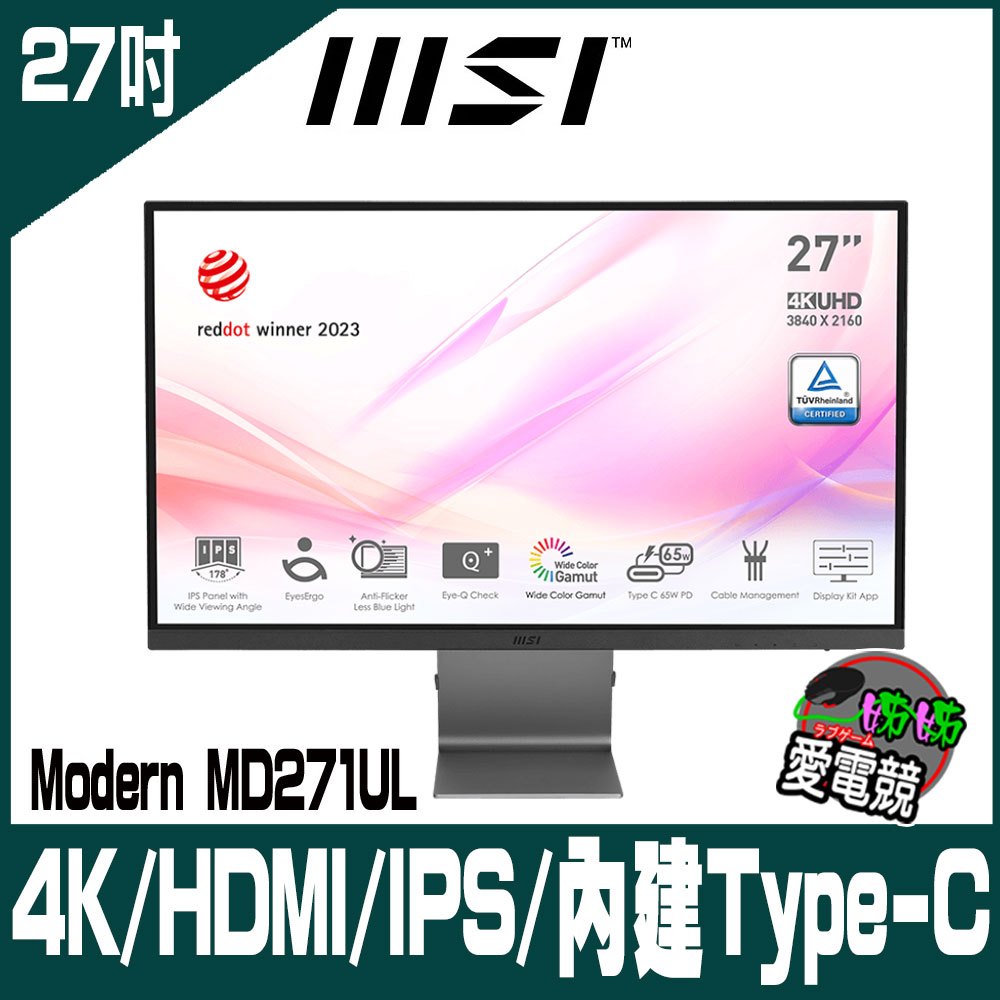 MSI Modern MD271UL 平面美型螢幕 (27型/4K/HDMI/IPS)