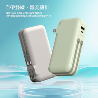 ⚡️ COZY POT-463 PD自帶雙線快充行動電源 9000mah