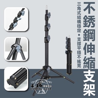 MOMI魔米投影機 專用支架【4.16 露營部品】304不銹鋼 支架 投影機支架 魔米投影機 相機支架通用