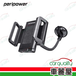 【贈品】peripower手機平板架 吸盤式 彎管平板架8PPB060010(車麗屋)