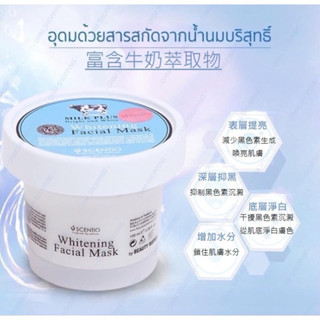 臺灣現貨12hr寄✔️泰國 🇹🇭Beauty Buffet Q10 嫩白牛奶面膜100ml