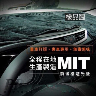 24年改後 X2 U10 iX2 xDrive30 純電 BMW 汽車 儀表板 儀錶板 避光墊 遮光墊 隔熱墊 防曬墊