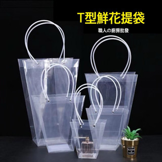 廚房大師-T型鮮花提袋 PP磨砂手提紙袋 牛皮袋 牛皮紙盒 購物袋 環保袋 手提袋 紙袋 紅酒袋 酒瓶袋 酒禮盒