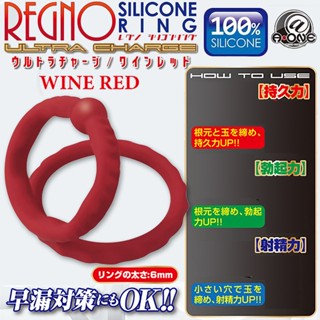 【蜜桃情趣】送潤滑液 日本 A-one Regno Ultra Charge 快感鎖精環 男用延時環 套環 屌環 猛男環