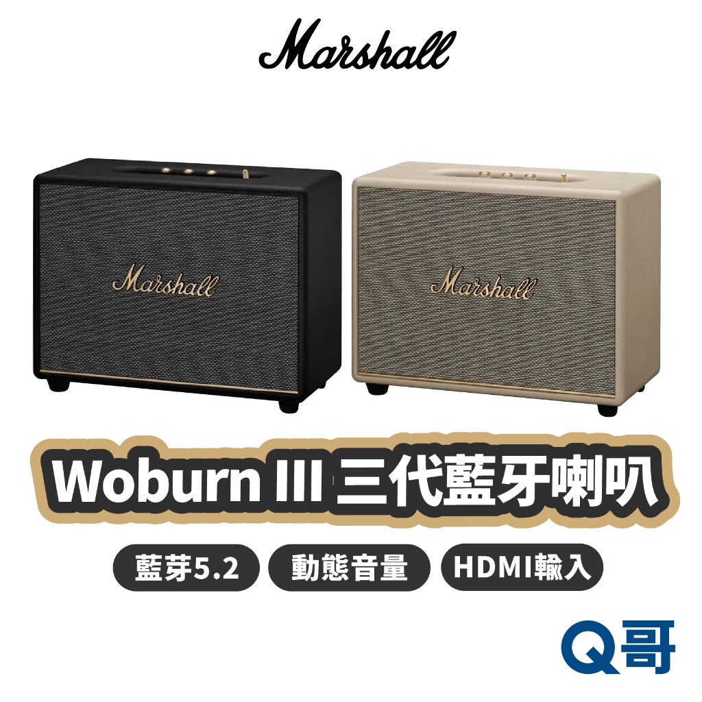 Marshall Woburn III 三代 藍牙喇叭 藍芽 5.2 音響 喇叭 音箱 家用式 MAS003