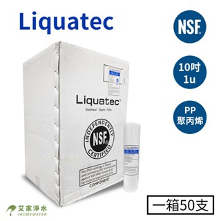 -艾家淨水-【附發票】【限一箱寄送】Liquatec PP 1u/1微米 NSF/ANSI雙認證 10吋/10"棉質濾芯