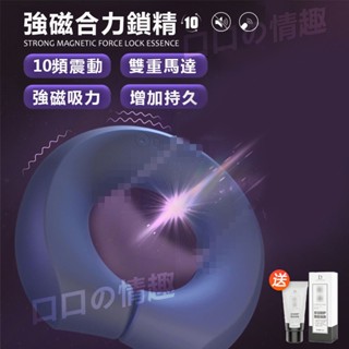 🔥震動磁吸鎖精環 陰莖訓練器 10頻強震 矽膠屌環 陰囊環 延遲射精 束精陰囊環 持久環入珠環 夫妻共震情趣用品