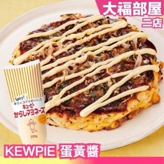 🔥現貨+預購🔥日本 KEWPIE Q比 QP 煙燻美乃滋 美乃滋組合 辛辣 煙燻 塔塔醬 美乃滋 沙拉醬 蛋黃醬 優比