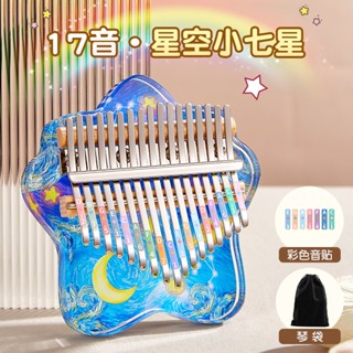 【LADUTA 拉布塔】拇指琴17音卡林巴拇指鋼琴水晶透明手指琴kalimba樂器兒童節禮物