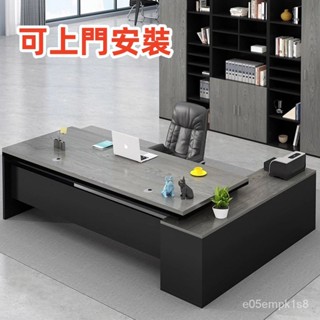現代簡約老闆辦公桌 辦公室大班臺加厚主管桌子 總裁桌椅組閤 老闆桌職員桌椅 學習桌 寫字桌 老板桌 書桌
