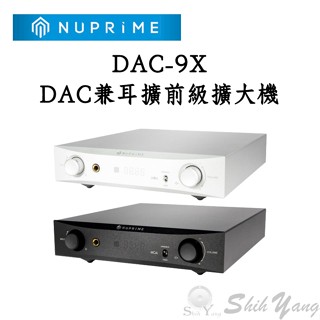聊聊議價 NUPRIME DAC-9X 數位類比轉換器 DAC前級含耳擴 公司貨保固 黑/銀色